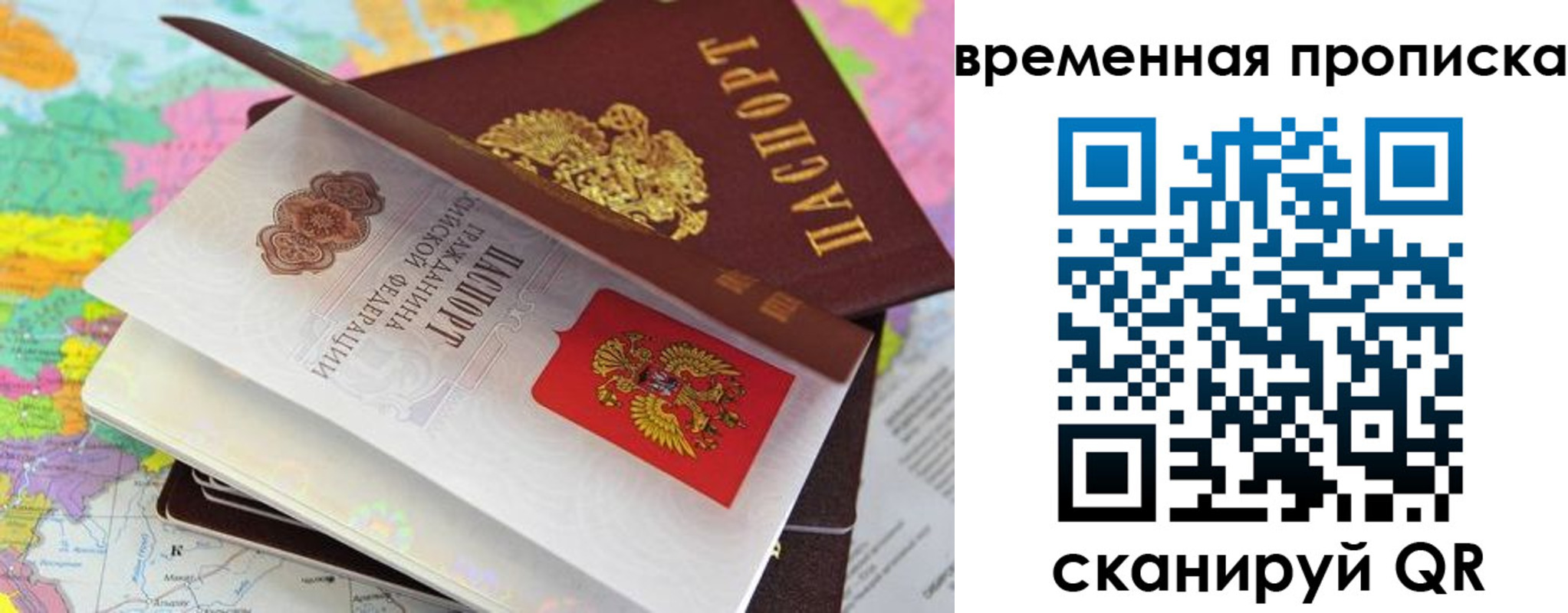 временная регистрация в квартире в Ступино