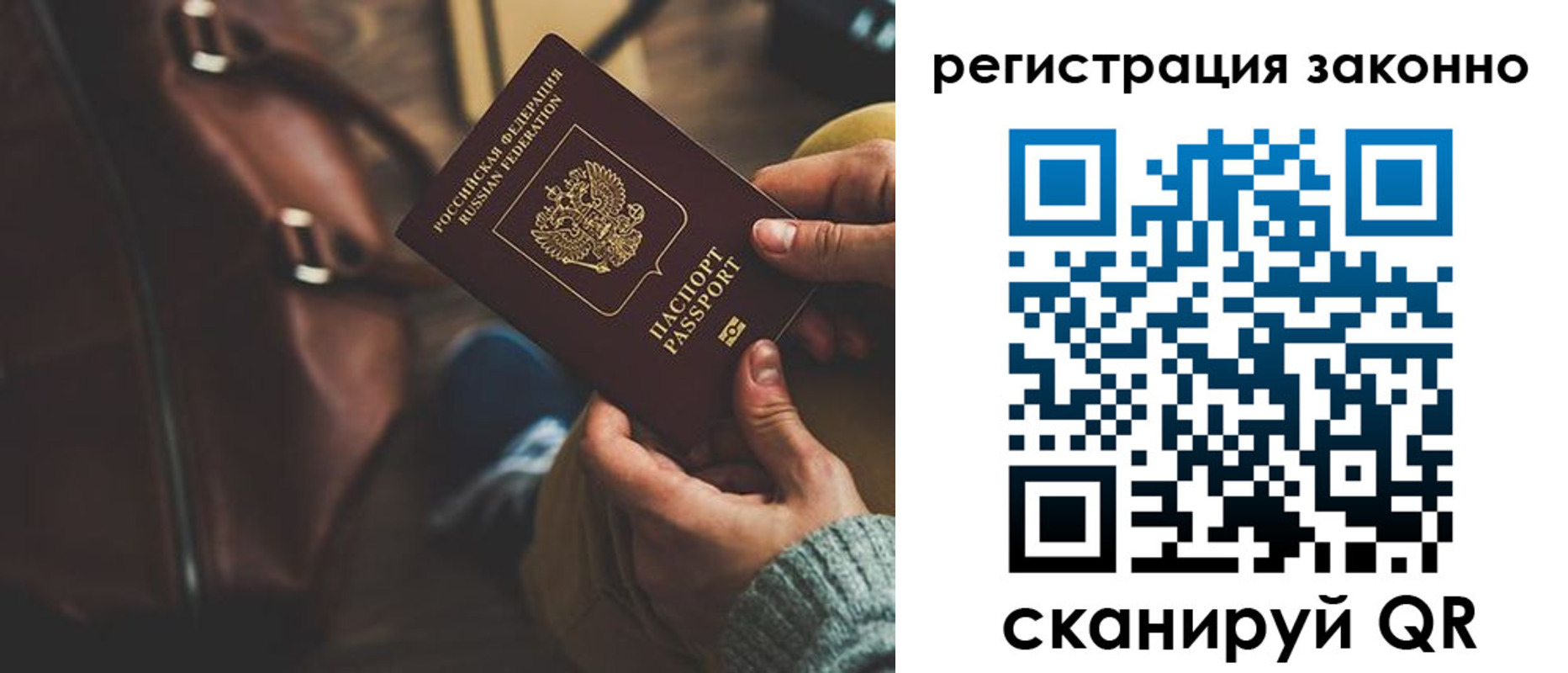 прописка 2025 в Ступино