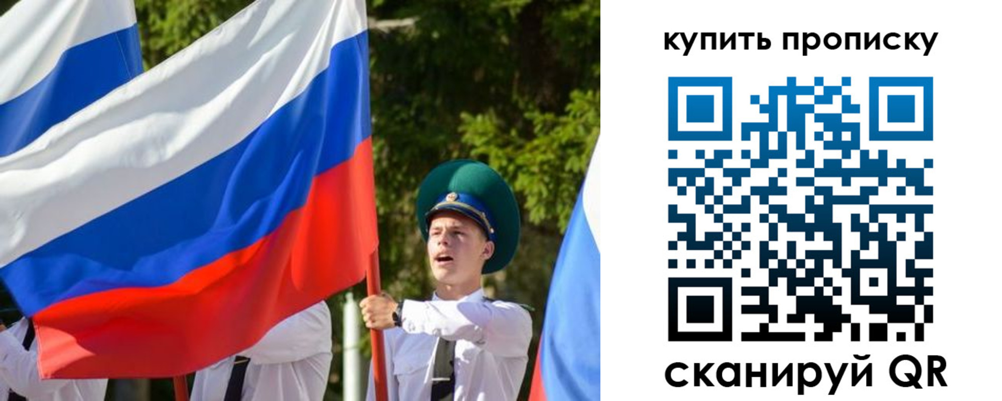 временная прописка в Ступино