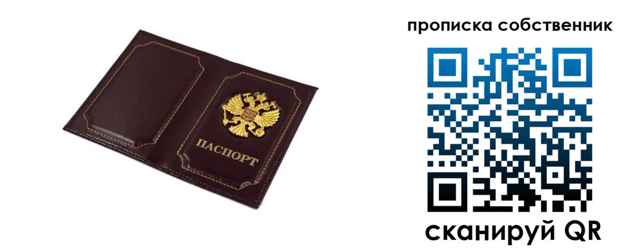 временная регистрация недорого в Ступино