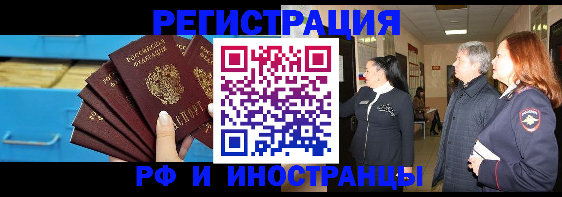 прописка в Ступино