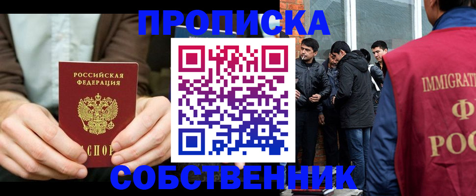 временная регистрация гарантия в Ступино