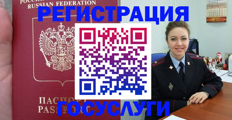 регистрация для школы в Ступино