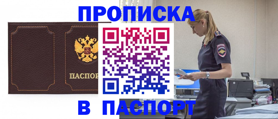 миграционный учет в Ступино