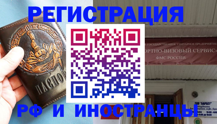 прописка поиск в Ступино