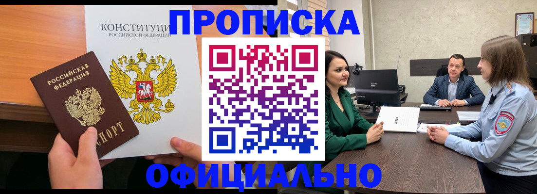 временная регистрация в квартире в Ступино