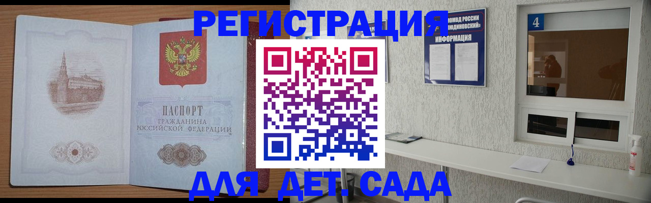 прописка от собственника в Ступино