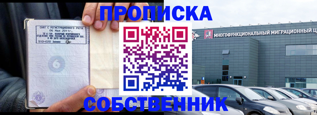 временная регистрация 2025 в Ступино